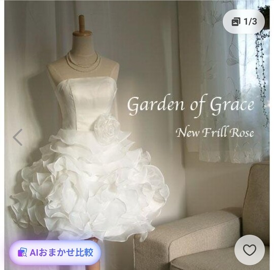 Pure Minimal ウエディングドレス
