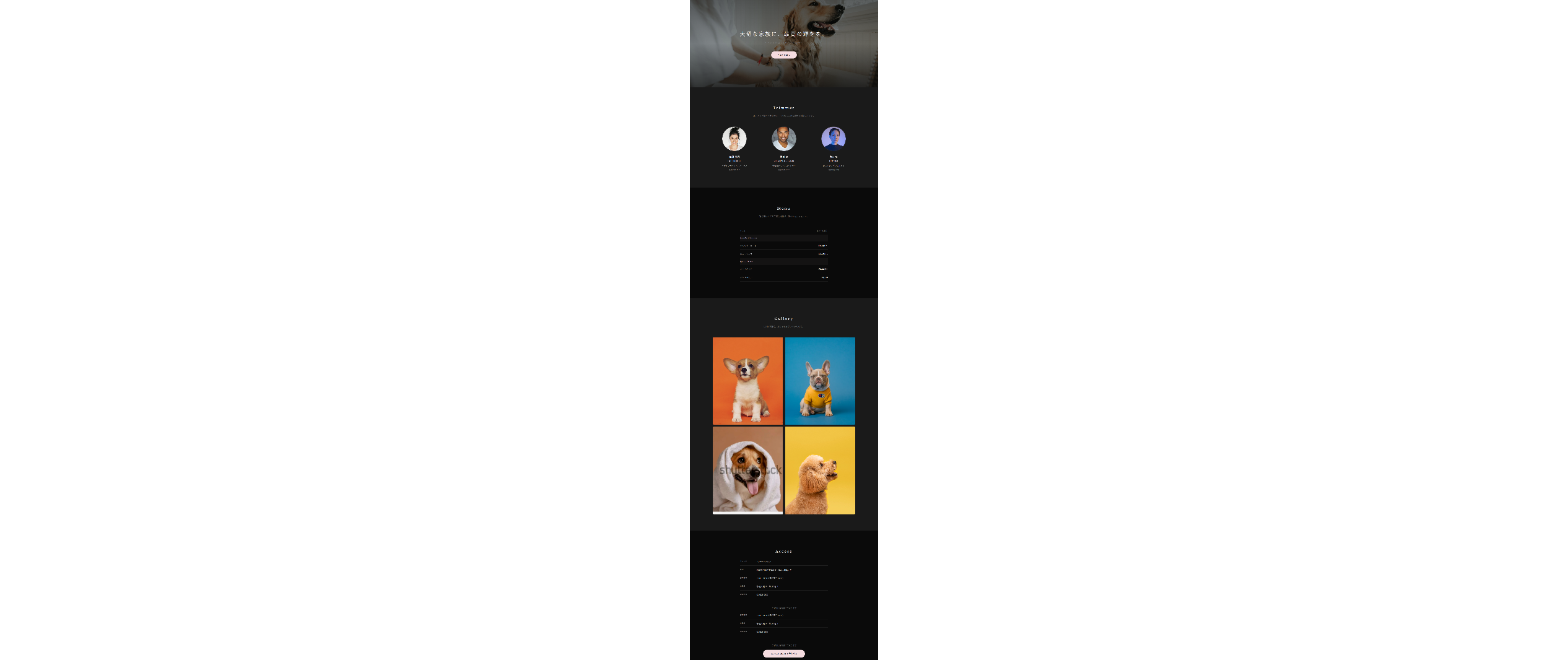 ペットトリミング模写